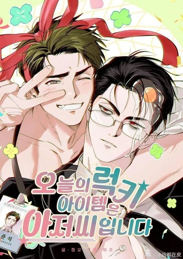 O item da sorte de hoje é um Ahjusshi!