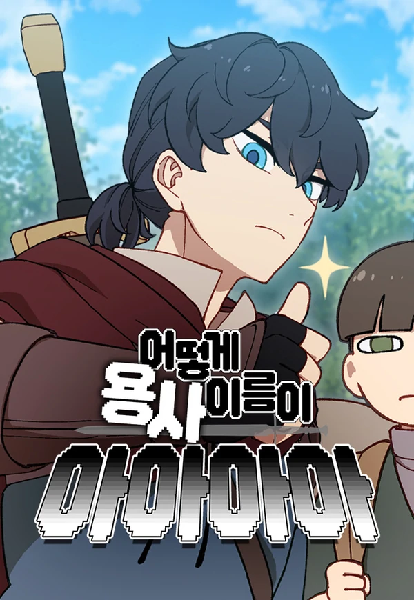 Bagaimana bisa nama pahlawannya Aaaaaa